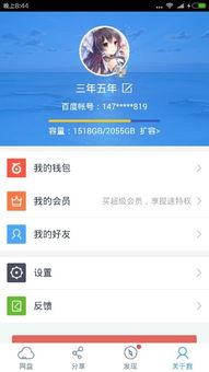 娱乐吃瓜小姐百度云资源,独家百度云资源大揭秘  第1张