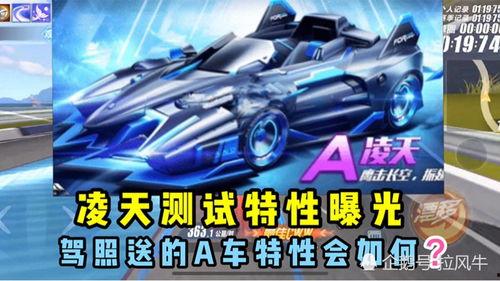 最新手游飞车爆料,手游飞车新爆料,激情赛道等你来战! 第3张 最新手游飞车爆料,手游飞车新爆料,激情赛道等你来战! 第3张