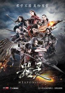 器灵第二季在线观看,神秘力量觉醒，探寻未知世界  第1张